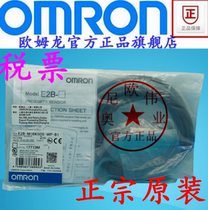 Original proximity switch E2B-M18LN10-M1-B1 E2B-M18LN10-M1-C1