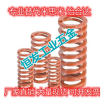 Alternative to the Yi and Da XSWS31 37-30-35-40-50-60-100YSWS-D31 37 rectangular springs