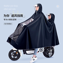 Maternal and Child Raincoat Electrical Bicycle Increase the rain cover for men women and children