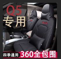 Audi Autumn Winter Style Car Seat All Season Universal Full Siege Q5 Special Car Special Cushion Custom Original Car Seat Cover