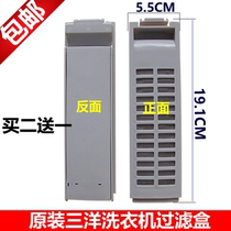 Adaptation Sanyo washing machine filter cartridge XQB60-S808 M808 N M809 M810 586A 588N