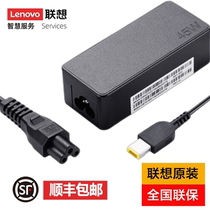 Lenovo original power Yoga2 13 11 S1 small new 1200 K2450 U41 45W square mouth power adapter