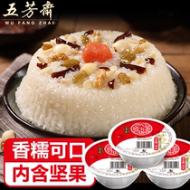 Jiaxing Wufangzhai Eight Treasures Rice 390g Traditional Year Dragon Boat Festival Special Dessert Fast Food Convenient Rice Glutinous Rice