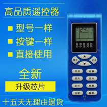 New shinco air conditioning remote control kfkfr KFRd-25 26 35 36GW C3 H3 C2 H2