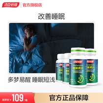 2 Bottled Broochen Melatonin for Improved Sleep Men and Men Adult Sleep Melanocryn Official Web Flagship