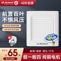 Golden Antelope 6 Inch Toilet Shutters Exhaust Fan Round Kitchen Mute oil exhaust fan APC15 -2-30 B3