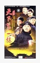 DVD version the first floor of the world] Weizi Wang Ji Pu Cunxin 32 episodes 2 discs
