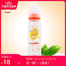 Baby standard caliber glass bottle 240ml simple set to buy 1 Gift 1 original packaging micro damage