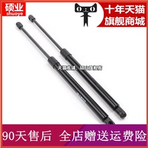 Zhongtai T600T300T700SR7SR9 Damai X5 front cover hydraulic trunk spring arm tailgate support rod