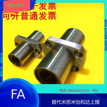 Extended embedded linear with double trimming flange bearing LHMCW816F251020M30612