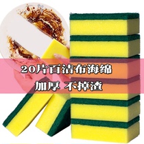 Household double-layer thickened dishwashing sponge double-sided cleaning cloth kitchen non-oil cleaning dishwashing cloth brush pot artifact