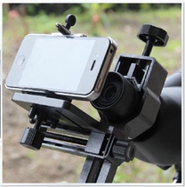 Astronomical telescope universal bracket Universal photography bracket Small digital camera