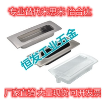 Alternative Yiheda XAD41 42-A90 A140 A140 dark style handle with fixed spacer type inner type