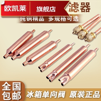 Freezer check valve welding compressor Freon single tail dry copper tube filter refrigerator double tail filling valve