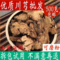 Chuanxiong Chinese Herbal medicine 500g Sichuan Chuanxiong tablets Chuanxiong tea powder can be ground Chuanxiong powder Chinese Herbal medicine Daquan