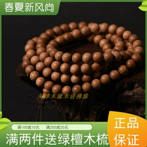 Australian natural sandalwood wood Buddha beads Sandalwood hand string 2 0 men and women 108 agarwood bracelet 108