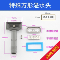 Washing basin overflow pipe rectangular round head overflow joint hose kitchen overflow port side drain pipe sink matching