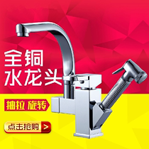 All-copper pull-out kitchen faucet Hot and cold sink basin basin Stretch multi-function rotatable faucet