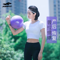 joinfit pilates ball Pregnant women postpartum fitness ball Sports ball Beginner childrens small yoga ball