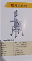 Xinyi Home Stainless Steel Bone Saw Machine 310 Bone Saw Machine With Base