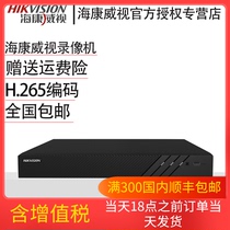 Hikvision hard disk video recorder 4 8 16 channel HD NVR network equipment monitoring host 7804NB-K1 C