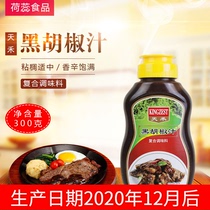 Tianhe Chinese style black pepper juice portable squeeze bottle 300g wild barbecue steak