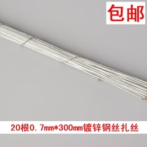 20 30cm long galvanized steel wire tie wire