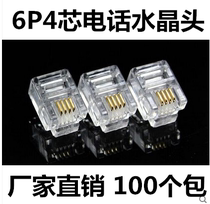 Four-core phone Crystal Head RJ11 four-core Crystal Head 6P4C telephone line 4-core phone head Crystal Head