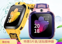 Special Weisi Z3 Z4 Z5 Z6 childrens phone watch full screen film tempered high-tech film