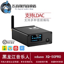 xduoo XQ-50PRO aptX LDAC AAC SBC Bluetooth 5 0 wireless audio receiver