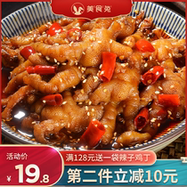 Gourmet rabbit spicy boneless chicken claws 150g (super delicious collagen rich but will stick)