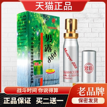 Jun Chen Male Dew 888 male with external spray wet wipes with Indian deity Oil spray Spice Health Products for a long time