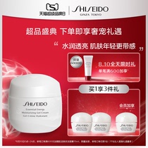 (Snapped up immediately)Shiseido Fresh Run Revitalizing Cream 50ml Moisturizing Cream Hydrating skin care