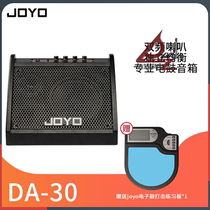 键盘音箱电鼓JOYO卓乐DA30DA35有源监听蓝牙音响30W35W8欧喇叭