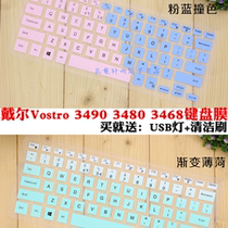 Dell Achievements 14-inch Vostro 3490 3480 3480 3446 3446 3468 Keyboard rugged protection adhesive film 3459 Silicone Dust Resistant Waterproof Button Cover Mat