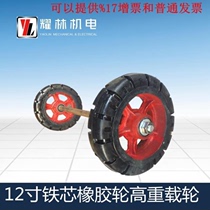 12 inch 300*80 iron core rubber wheel Polyurethane caster Nylon wheel 6 inch 8 inch 10 inch 14 inch 16 inch