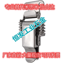 Alternative upper Lung with spring buckle DKD-1 2 stainless steel catch spring forced tight buckle