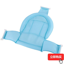 Baby bath net common bath basin round basin bath rack Bath basin rack supplies Pocket light bracket Lying pad toilet 