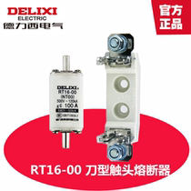 Dresi fuse knife type contact fuse RT16-00 (NT00) 100A160A base