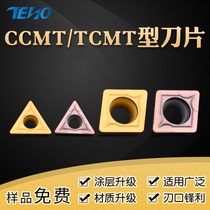 Numerical control blade triangular CCMT09T304 060204 fine inner hole abrasion-proof rhombus numerical control triangular cutter head