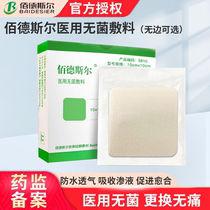 100 Desl Medical Sterile Dressing No Side Type Common Foam Dressing Mask Anti-Pressure Sore Bedsore Patch 5610