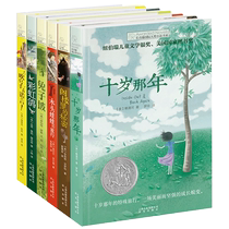 The first series of Evergreen Vine International Award childrens novels 6 volumes of extracurricular reading books for primary school students at the age of ten three or four things must-read extracurricular books for sixth grade 8-10-12-15-year-old teacher recommended primary and secondary school children