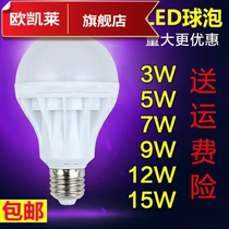led bulb energy-saving small mouth fine mouth super bright screw mouth small Luo mouth ied thread lede14 screw small head