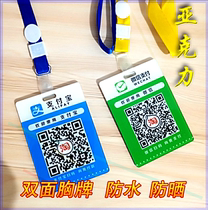 QR code payment card WeChat pay code sticker custom Alipay pay official printing production listing table