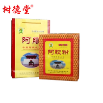  Shandong Shudetang Ejiao powder instant Ejiao powder instant ejiao powder 500g gift box instant ejiao instant ejiao instant ejiao instant ejiao instant ejiao instant ejiao instant ejiao instant ejiao instant ejiao instant ejiao instant ejiao instant ejiao instant ejiao