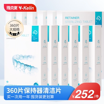 Jacques Rhombus Orthodontic Denture Keeper Clean Sheet Invisible Braces of the Tooth Cover Cleaner 360 sheet