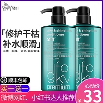 Qin leaf conditioner female reducing acid repair dry and supple shampoo set to improve frizz hydrating and smooth