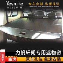 Suitable for Lifan Xuanlang special car trunk shade partition telescopic shading modification