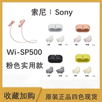 sony headphone set storage Sony rack silicone accessories earplugs sony WISP500