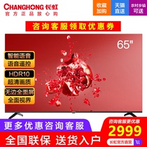 Changhong 65A4US 65 inch full screen 4K ultra HD smart living room LCD LED TV